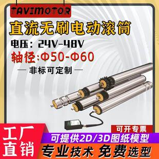 电动滚筒内置电机直流输送带流水线 线镀锌包胶不锈钢主动力滚筒