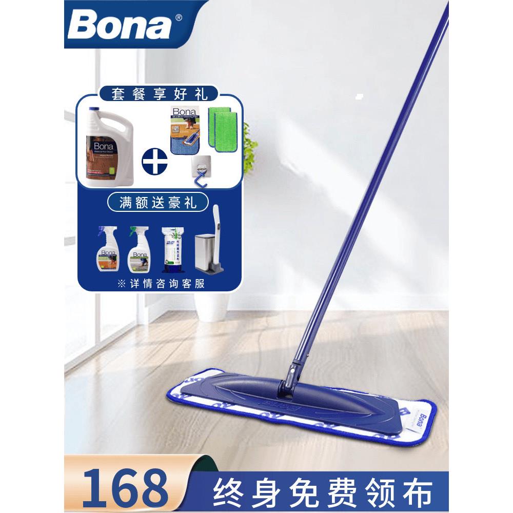 博纳Bona进口纤维平板拖把家用懒人拖把布木地板瓷砖拖地拖布墩布