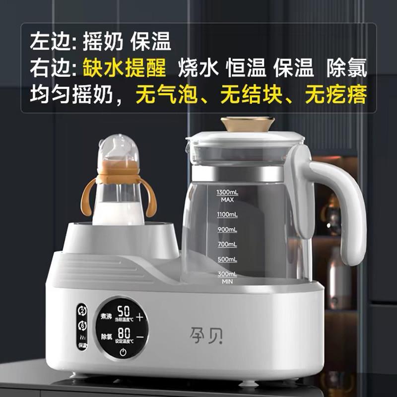 孕贝摇奶器恒温水壶二合一温奶器暖奶婴儿冲奶壶专用家用F15