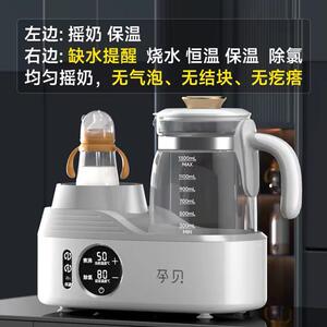孕贝摇奶器恒温水壶二合一温奶器暖奶婴儿冲奶壶专用家用F15