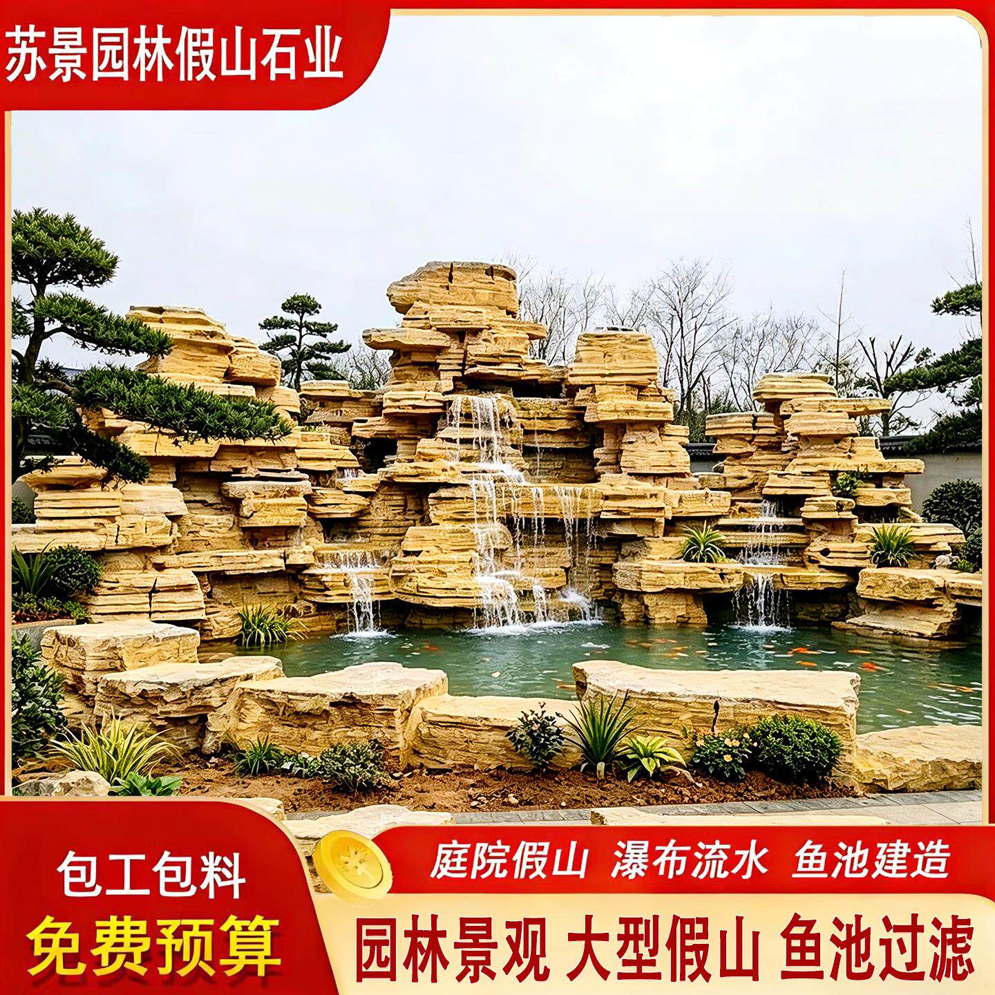 千层石假山流水鱼池造景庭院景观假山拐角假山造型瀑布流水景观石