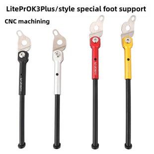 LP litepro折叠自行车脚撑K3 PIUS 停车支架16寸脚蹬子支撑停车架