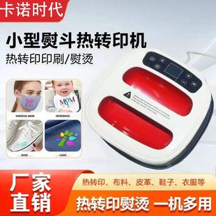 热转印压烫机便携式迷你家用烫画机小型手持热压机烫衣印花机厂家