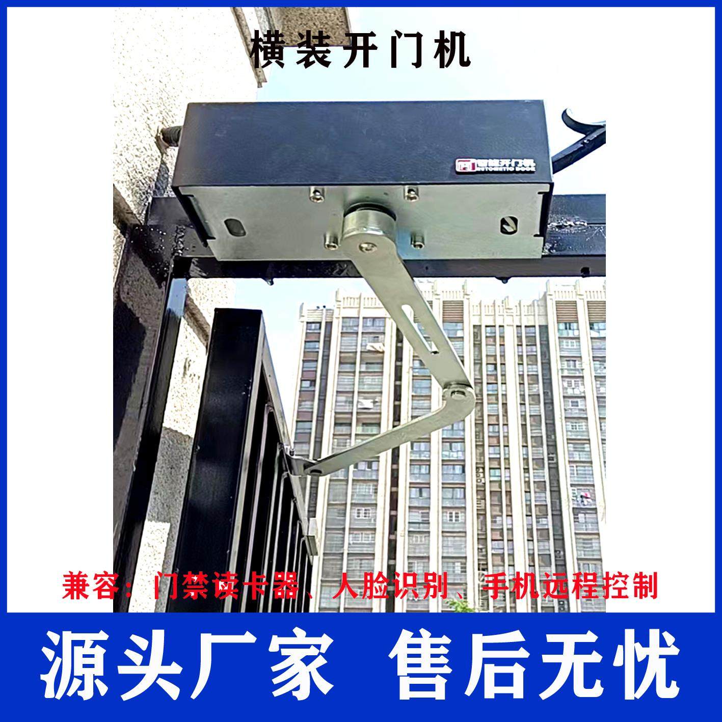 小区单元门自动门自动开门机电动刷卡人脸智能电动电机闭门器