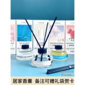 气味图书馆无火藤条香薰室内摆件凉白开大西洋绿茶西瓜栀子花木兰