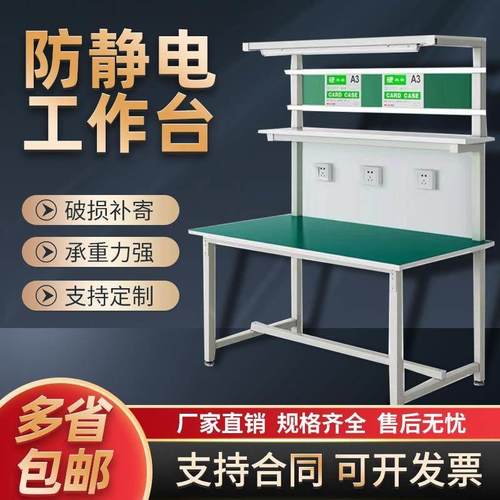 工厂防静电工作台流水线操作台带灯电子维修台实验室打包工作桌