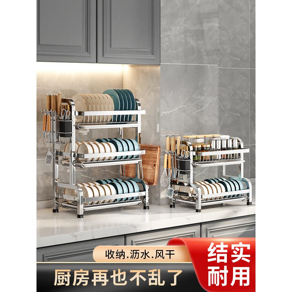 不锈钢碟排储物架碟架储物架厨房多功能储物架台面多层调味品