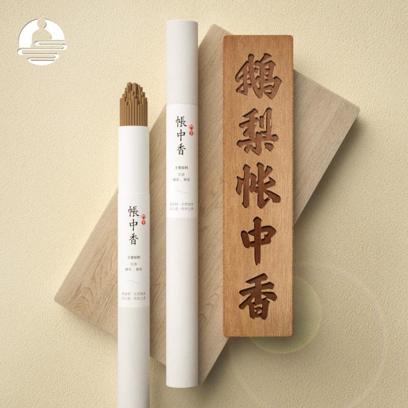 鹅梨帐中香线 线香天然薰香家用室内安神助眠卧室清香型环香二苏