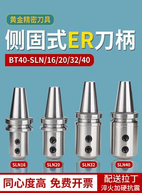 数控BT40侧固式刀柄U钻暴力钻刀柄BT40-SLN16/20/24/25/32/40-100