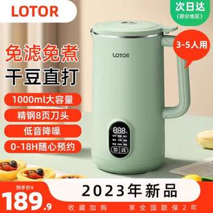 小浣熊破壁机豆浆机家用全自动官方正品料理机榨汁小型迷你1一5人