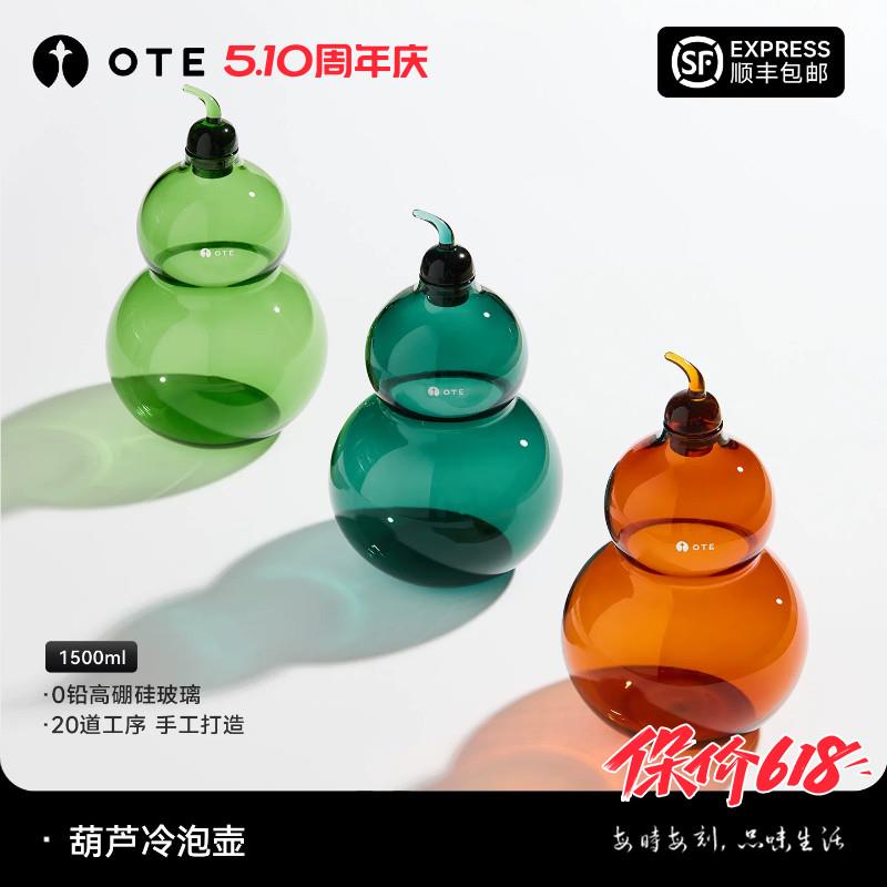OTE欧堤葫芦冷水壶冷水壶高硼硅耐高温家用大容量泡茶壶玻璃水壶图片