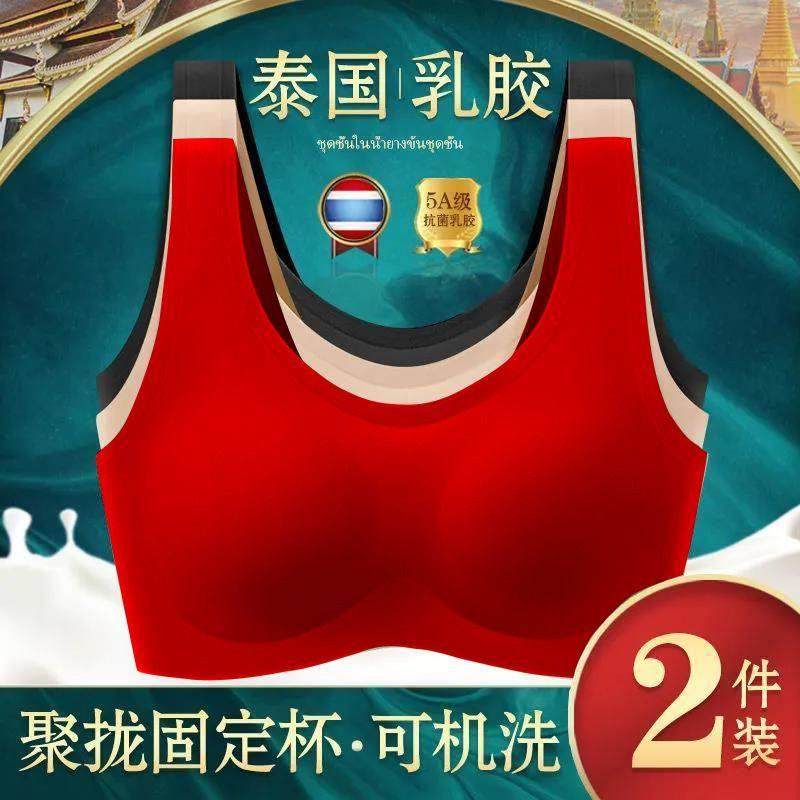 红色本命年无痕钢圈乳胶固定杯内衣女聚拢收副乳防下垂一体式文胸,女士内衣/男士内衣/家居服,文胸,淘宝优惠券,粉丝福利购,淘宝优惠卷