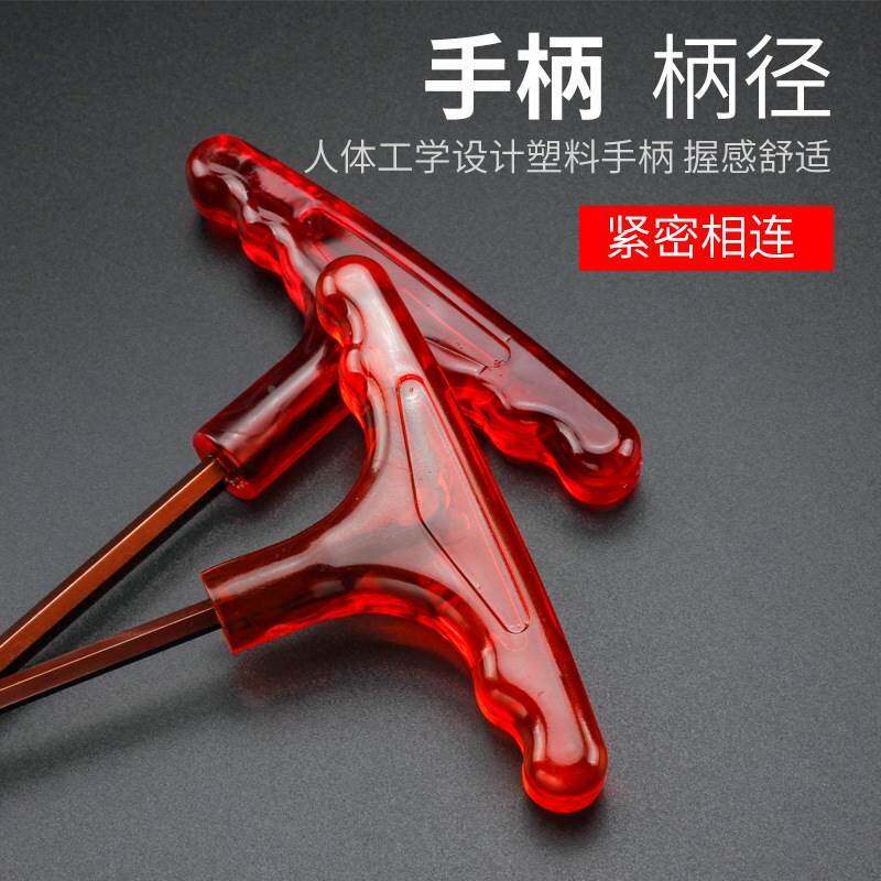 t型雅居坊内六角扳手套装单平头5mm6个mm1.5  2 2.5 3 4 56 8 10M