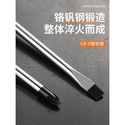 国精工强螺丝十字一字双头两用刀带德磁加长超雅居坊硬钨钢起子螺