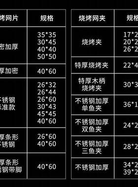 铁丝小方格长方58635筛烤网电烤炉不加厚夹板烧网片披萨用具形网