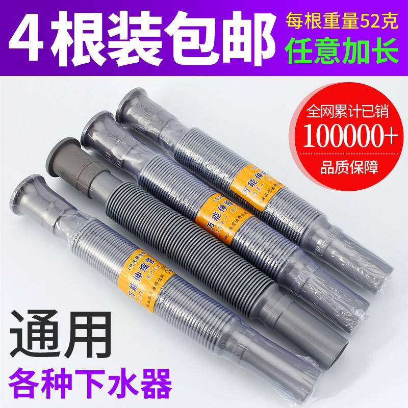 厨房洗菜盆单水槽下水器下水管拖把池加长延长防臭软管排水管配件