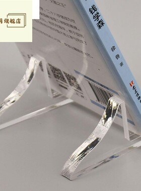 亚克力相框支架桌面台04595座托架证书底照画片摆框支撑玻璃相架