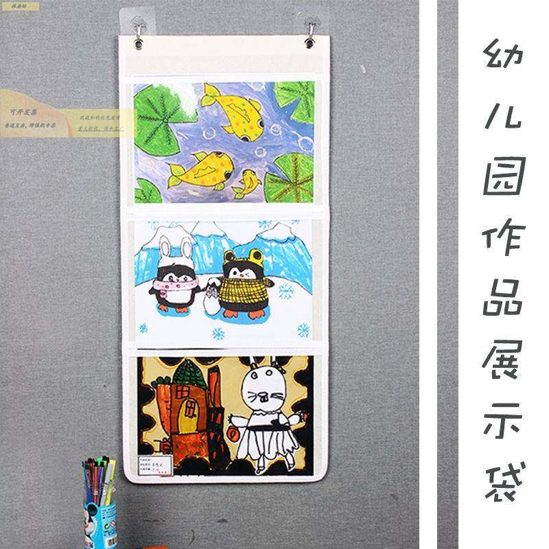 幼儿园作品展示袋a4白色表征袋墙挂式绘本收纳袋儿童绘画美术挂袋