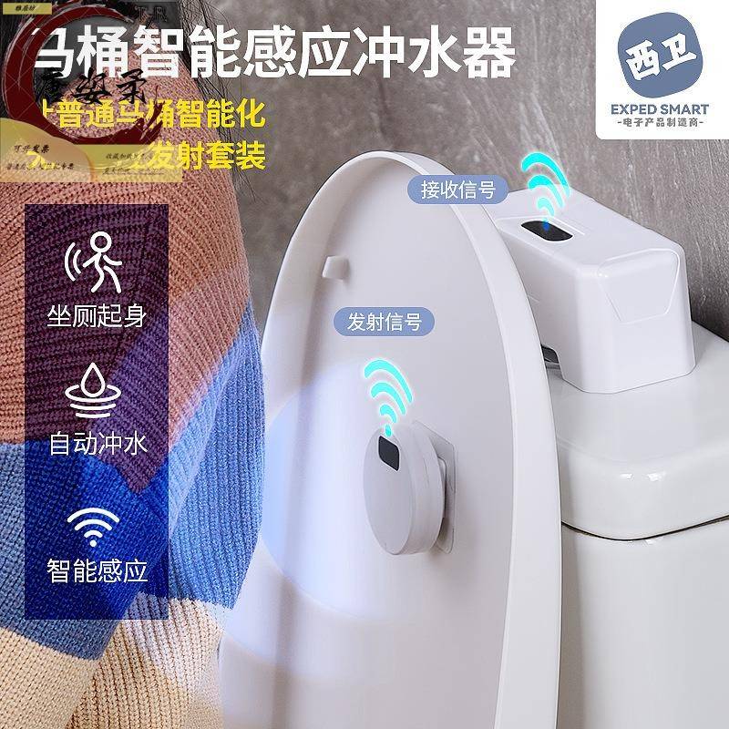 马桶智能感应冲水器家用电动按压器马桶红外感应全自动冲水器配件