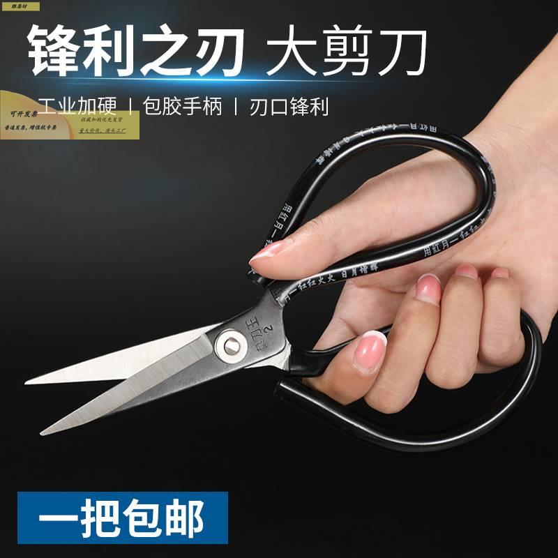 短嘴家剪用刀铁皮剪刀工金业用剪强力铁剪刀剪刀雅居坊五电工短嘴