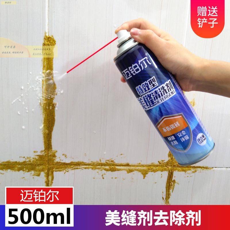 瓷砖美缝剂清洗剂家用地板砖大理石除胶去污除油除漆填缝剂清洁剂