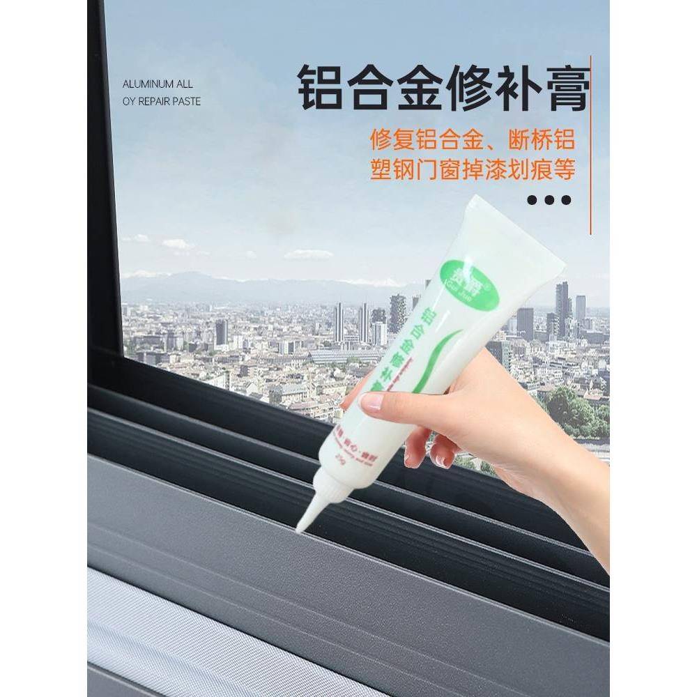 金属修补膏铝合金门窗不锈钢蜂窝板修复补漆填缝胶灰色香槟玫瑰金