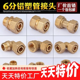 6分轉4分加厚卡套1620三通內外絲黃銅太陽能 鋁塑管接頭配件彎頭式