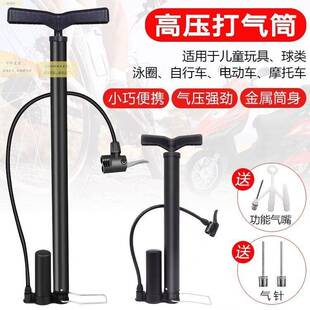 气筒自行车家用多用便携打球小型儿童气管电迷你式小充气打气筒的