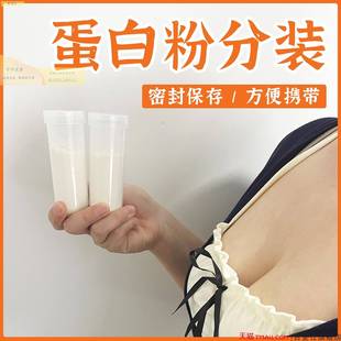 蛋白粉盒可携式漏斗收纳盒代餐奶昔药盒分装盒健身粉盒运动补剂