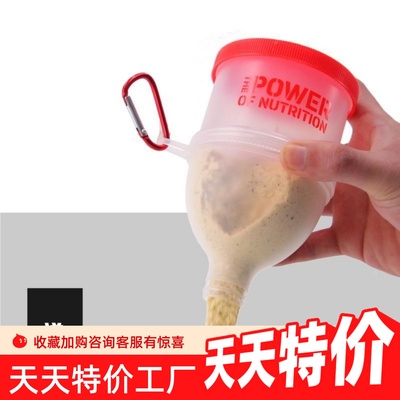 蛋白粉漏便携式迷你小粉盒增肌营粉养分装盒子健身补剂盒收纳斗瓶