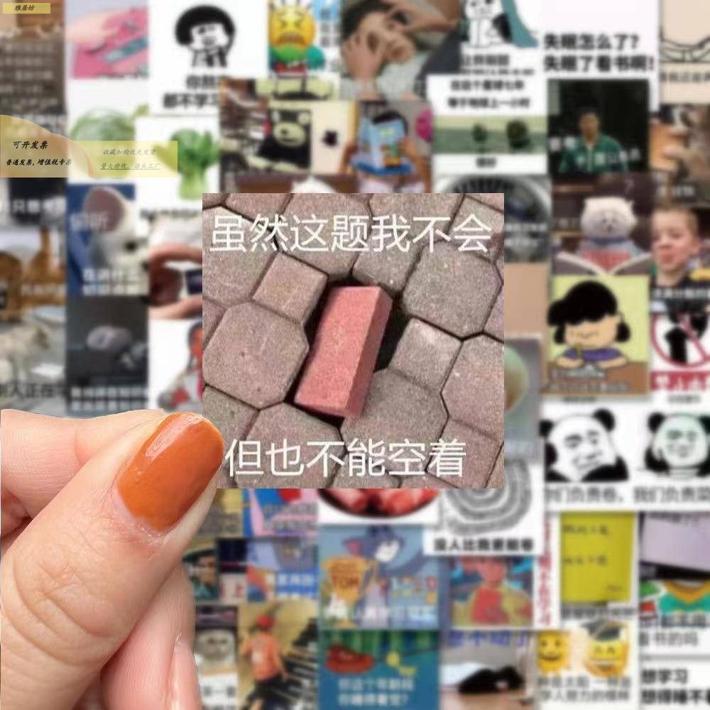 精神状态贴纸表情包学习沙雕语录理智装饰贴个性搞笑学习内卷贴画