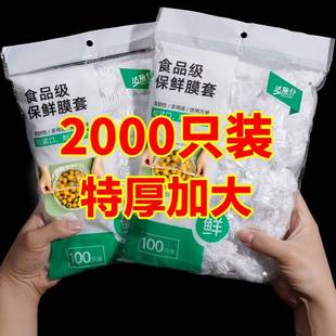 保鲜膜套罩食品级pe家用加厚一次性保鲜袋防尘剩饭碗罩冰箱松紧