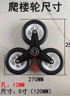 爬01998楼轮橡胶楼车轮爬子物六车小拉车行李车便携折叠搬运车购