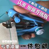 手提式 缝包封包封口机米袋编织袋小型迷你手持缝边缝纫机微型家用
