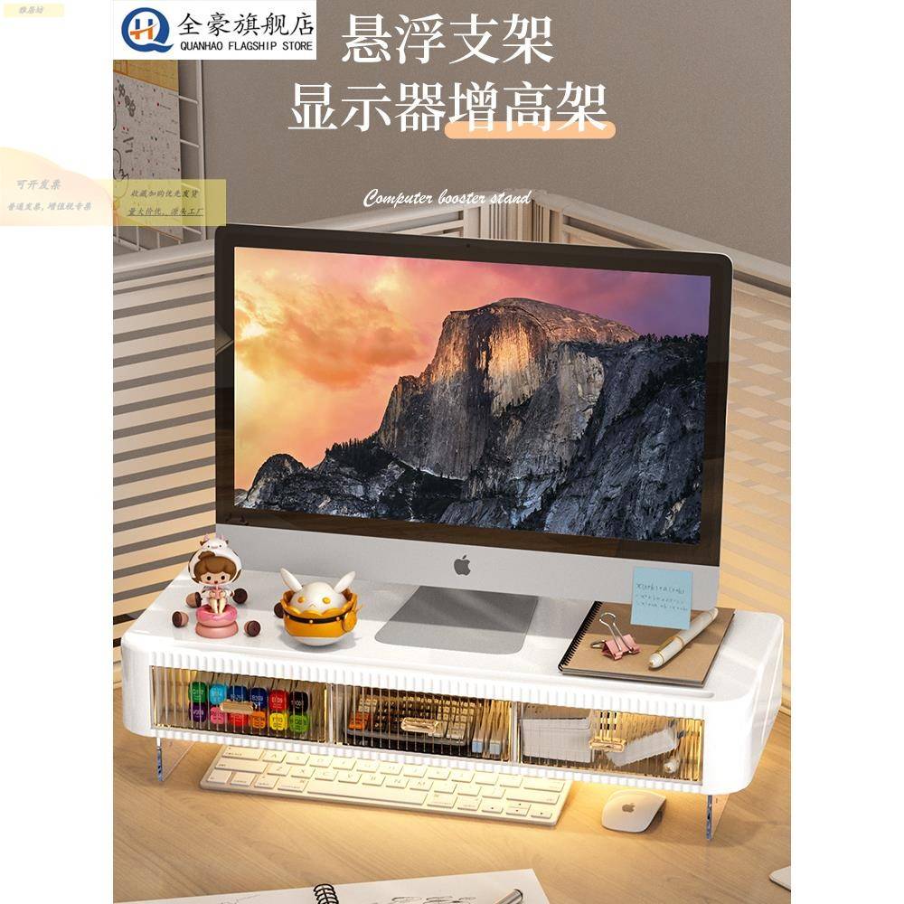 台式电脑显示器增高架办公收纳架子桌面置物架笔记本托架底座垫高