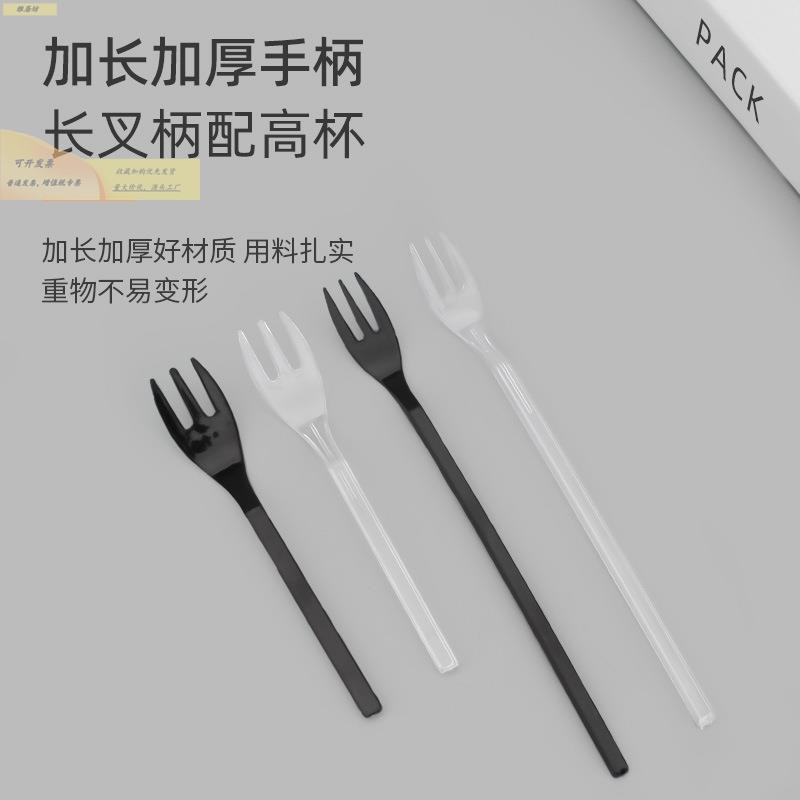 一次性叉子塑料叉蛋糕叉加长14cm独立包装100祇水果叉甜品