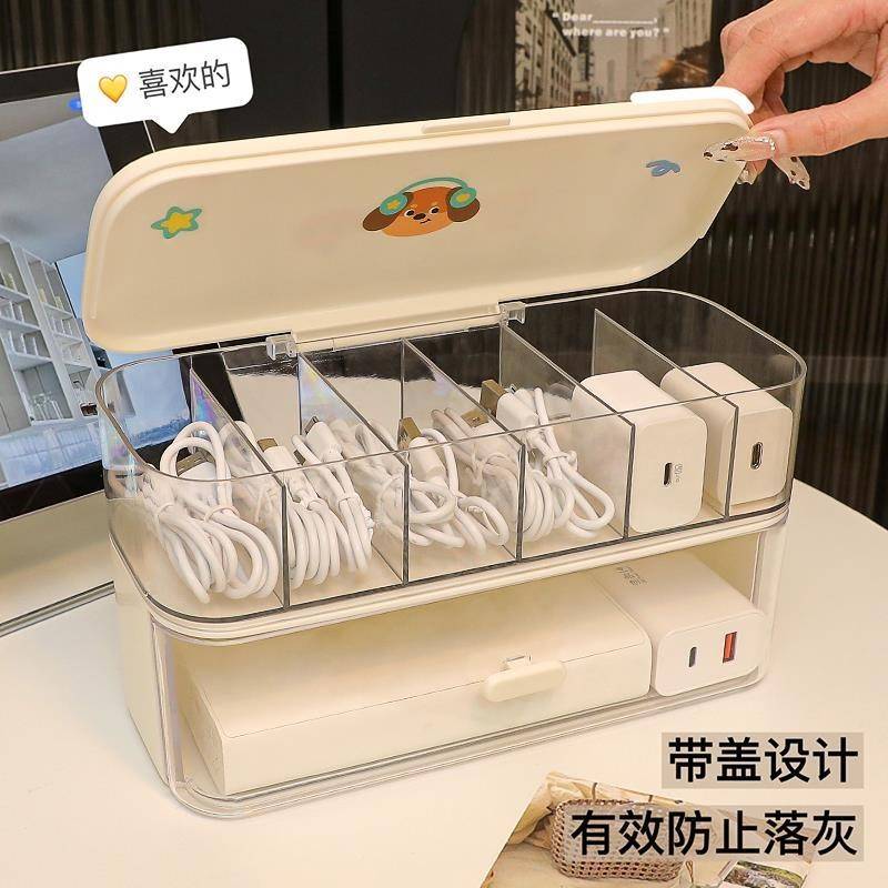数据线充电器收纳盒家用桌雅居坊分线格式多功能大容整理神面器理