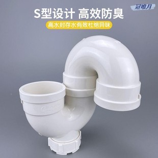 0防臭雅居坊存弯S型下水水管反水弯臭头PVC厨房隔器U型5回水弯水