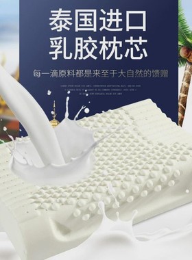 乳助胶枕头护颈椎眠高枕加高加厚泰国橡胶睡芯硅胶枕默认USNP单人