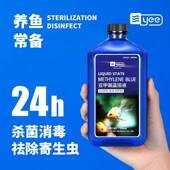 亚甲基蓝观鱼白点默认SKI3赏鱼病锦鲤水水霉病血鹦鹉专用药鱼缸族