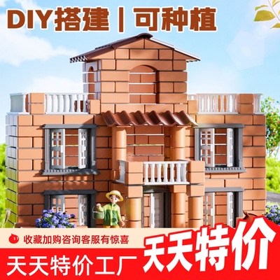 泥瓦匠盖房子砖块砌墙玩具儿童建筑师手工造diy水泥别墅生日礼物