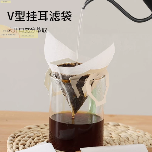 Бумажный фильтр для кофе, подвесной для кофейного порошка, фильтровальная бумага, внутренний рукавный фильтр капельного типа, бытовой V-образный американский фильтр-мешок для ручной заливки