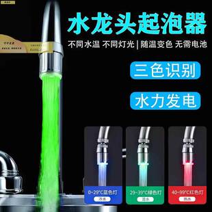 ld温发光冷热水变换冷热灯光智e雅居坊能温控控水嘴水龙头头防溅