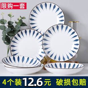 6个装 菜盘家用 日式 盘子创意陶瓷碟子深盘网红餐具ins吃饭汤盘套装
