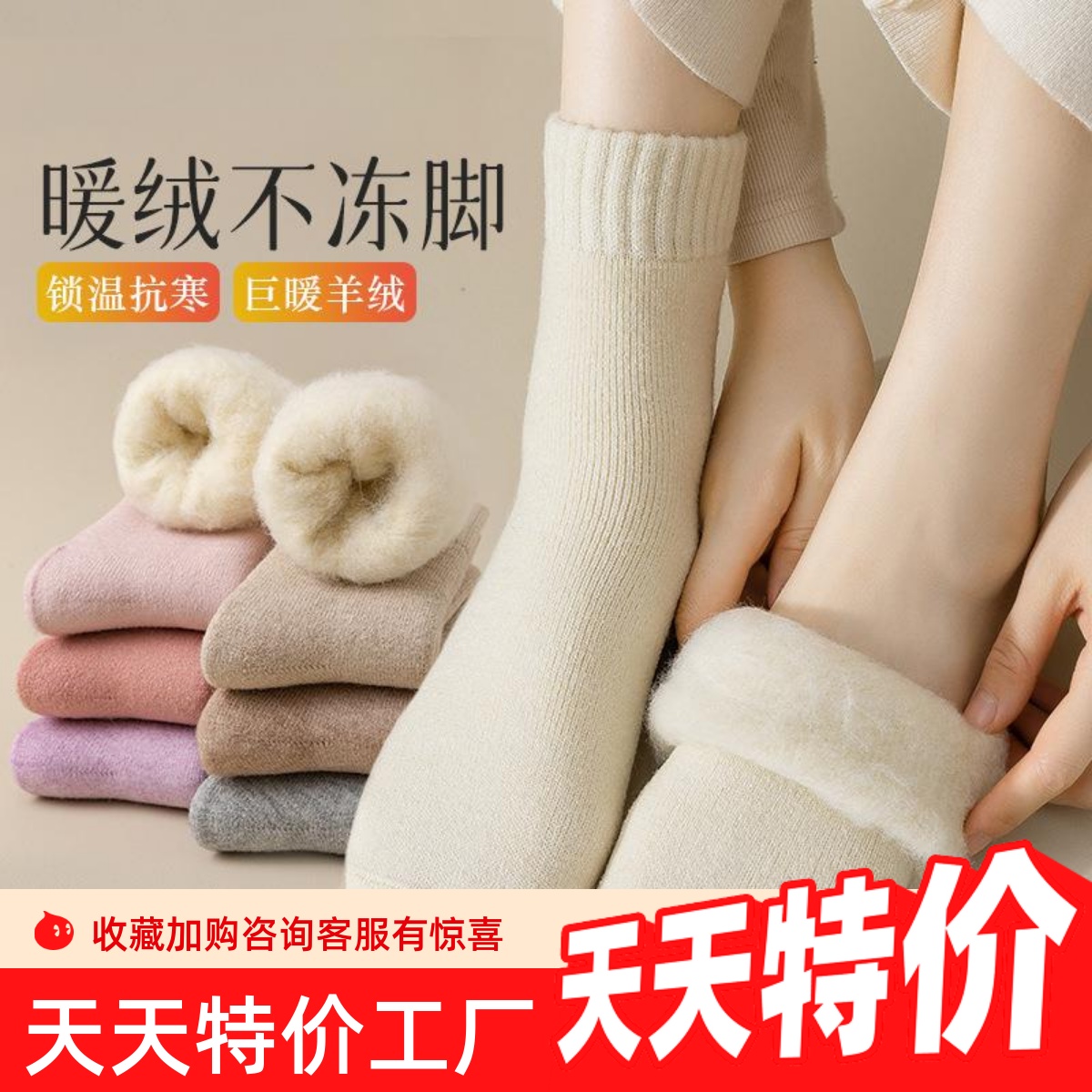 哈尔滨旅游保暖装备漠河冬天东北雪乡防寒棉袜秋冬季穿搭零下40度