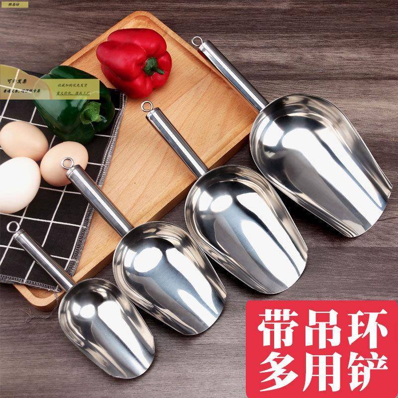 干货铲干果称面粉铲工子沙OSG铲圆口中药勺子不锈的钢子五金铲冰
