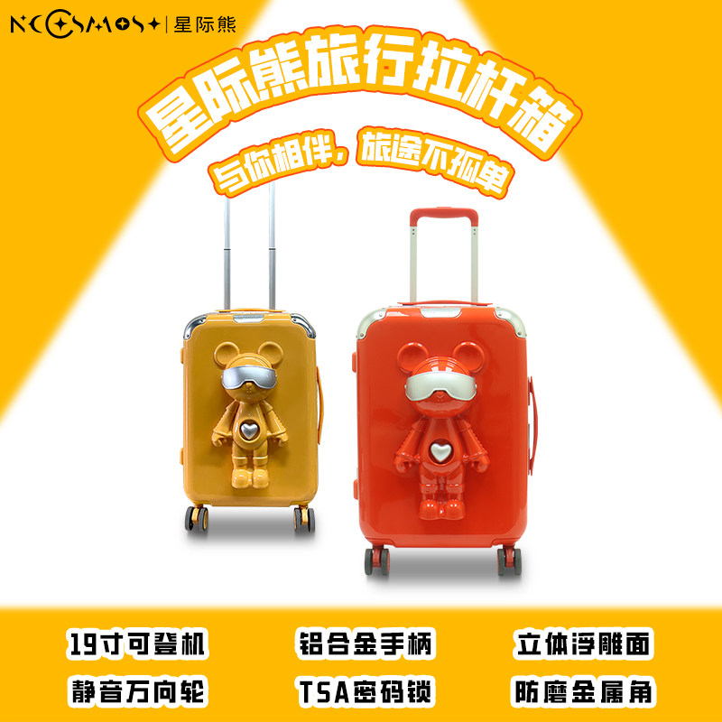星际熊轻便拉杆旅行箱可登机男女生学生出游万向轮高品质行李箱,箱包皮具/热销女包/男包,旅行箱,淘宝优惠券,粉丝福利购,淘宝优惠卷