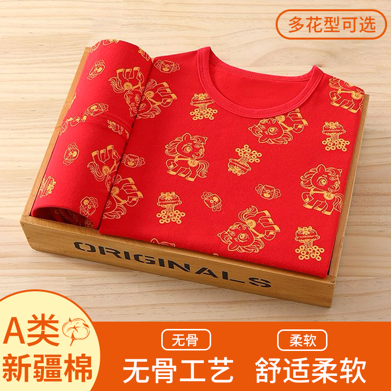 至萌优品春秋冬男童女童莱卡秋衣