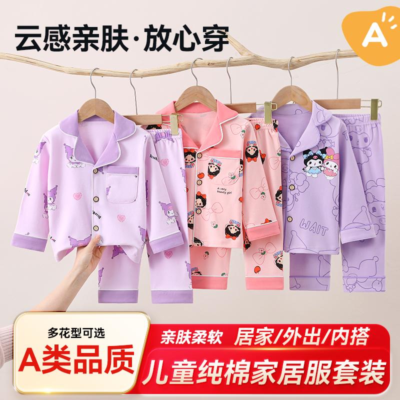 儿童春秋款开衫翻领家居服套装