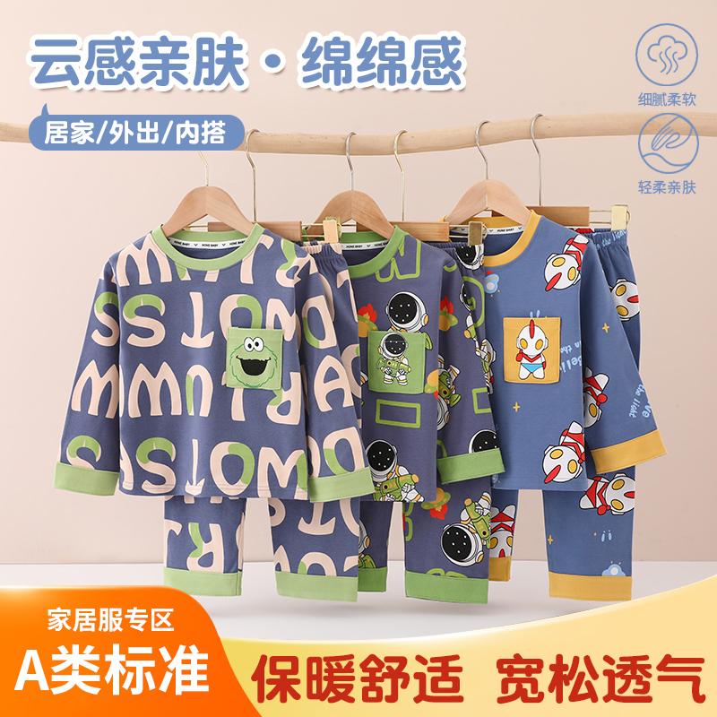 儿童春秋款纯棉家居服套装